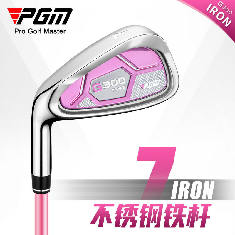 PGM左手7號鐵桿 女士高爾夫球桿 單支 不銹鋼桿頭golf練習桿廠家