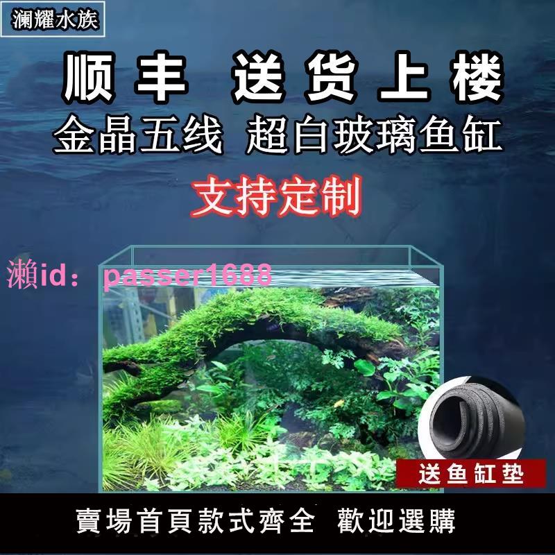 金晶五線超白缸玻璃定制大小型水族魚缸定做客廳造景水草缸烏龜缸