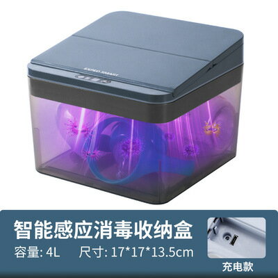 買一送一智慧感應消毒盒手機UVC消毒器電動桌面收納盒首飾護膚紙巾零食盒