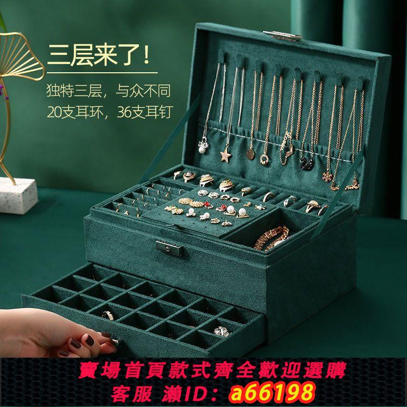 【臺灣公司 可開發票】絨布雙層帶鎖飾品盒耳釘耳環首飾盒耳飾盒手飾品收納盒簡約大容量