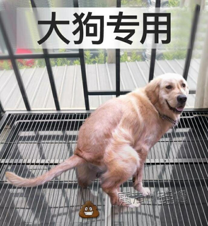 狗狗廁所大型犬中型防踩屎大狗神器尿便盆拉屎特大號金毛寵物用品atf 四季小屋 四季小屋 Rakuten樂天市場