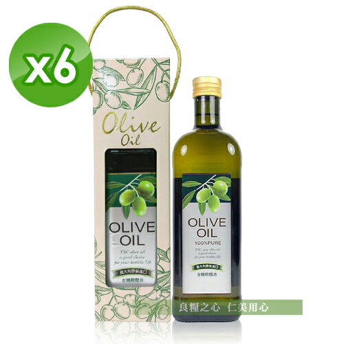台糖 純級橄欖油禮盒(1公升/盒)x6