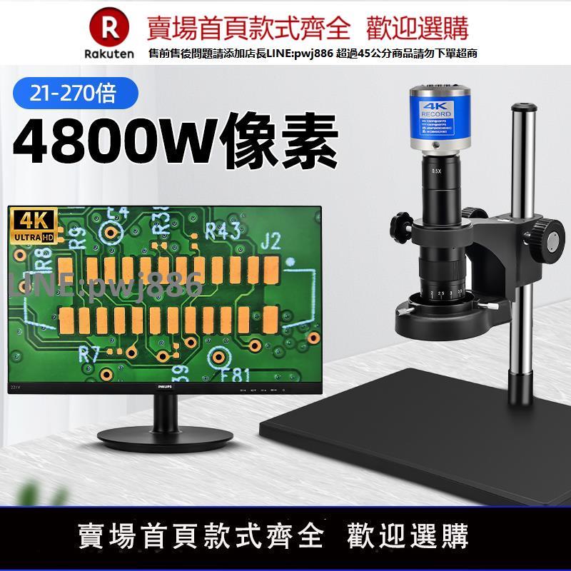 【高品質 超低價】4K高畫質工業電子顯微鏡手機鐘表維修焊接檢測鉆石煙酒鑒定專用CCD