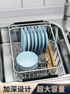 水槽瀝水籃洗碗池瀝水碗伸縮碗碟碗筷碗盤廚房置物不鏽鋼濾