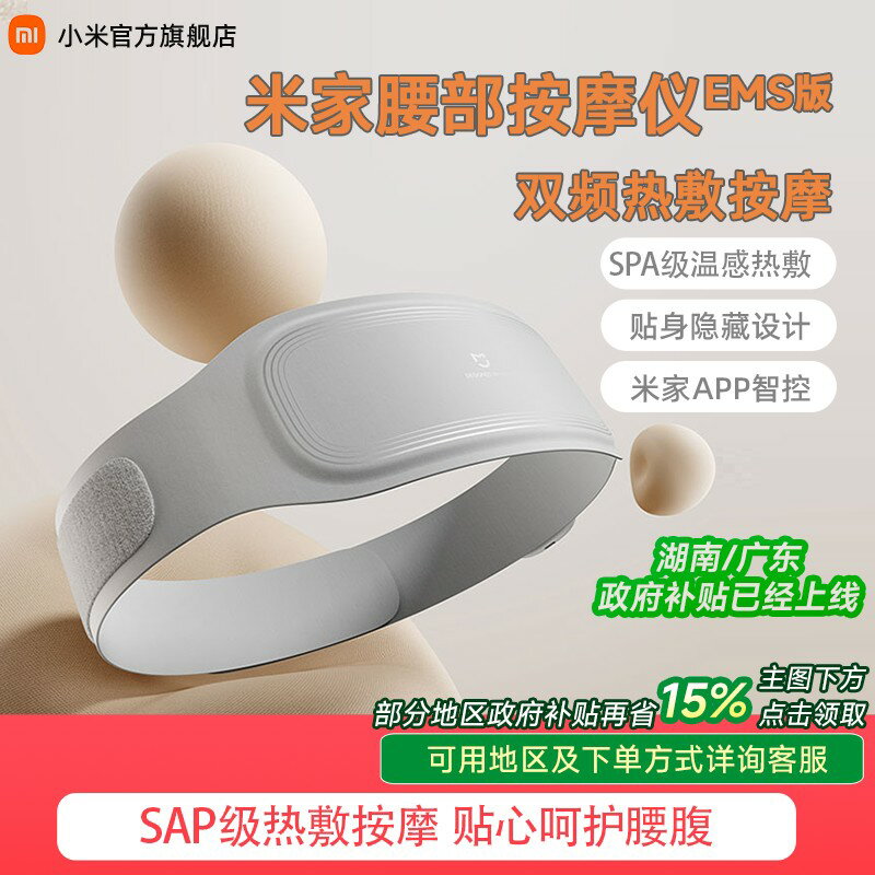 【臺灣公司 可開發票】小米米家腰部按摩儀腰帶脈沖按摩器熱敷暖腰腹暖宮護腰神器38禮物