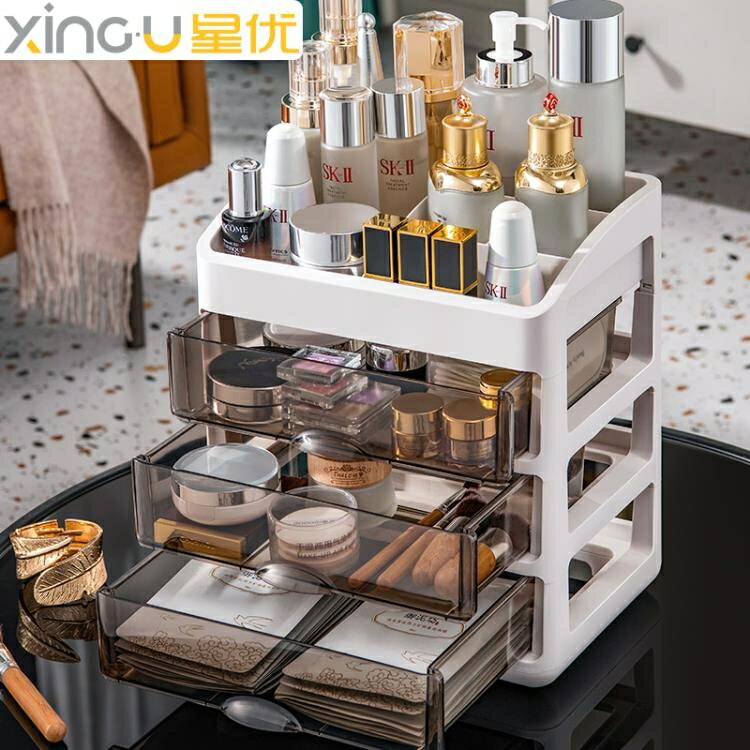 化妝品收納盒 網紅化妝品收納盒防塵桌面家用護膚面膜梳妝台抽屜式置物架櫃