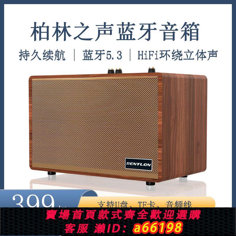 【臺灣公司 可開發票】復古木質藍牙音響音質喇叭無線家用桌面低音炮音箱收音機插卡電腦