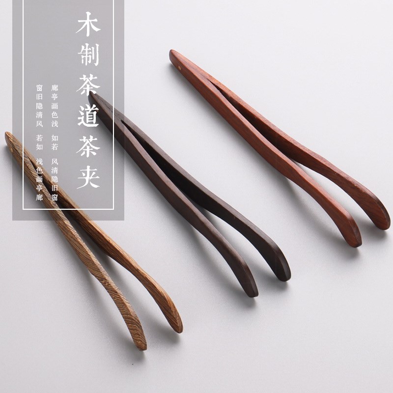 實木茶夾鉗子茶葉夾子茶道鑷子功夫茶具黑檀木茶杯的夾子泡茶配