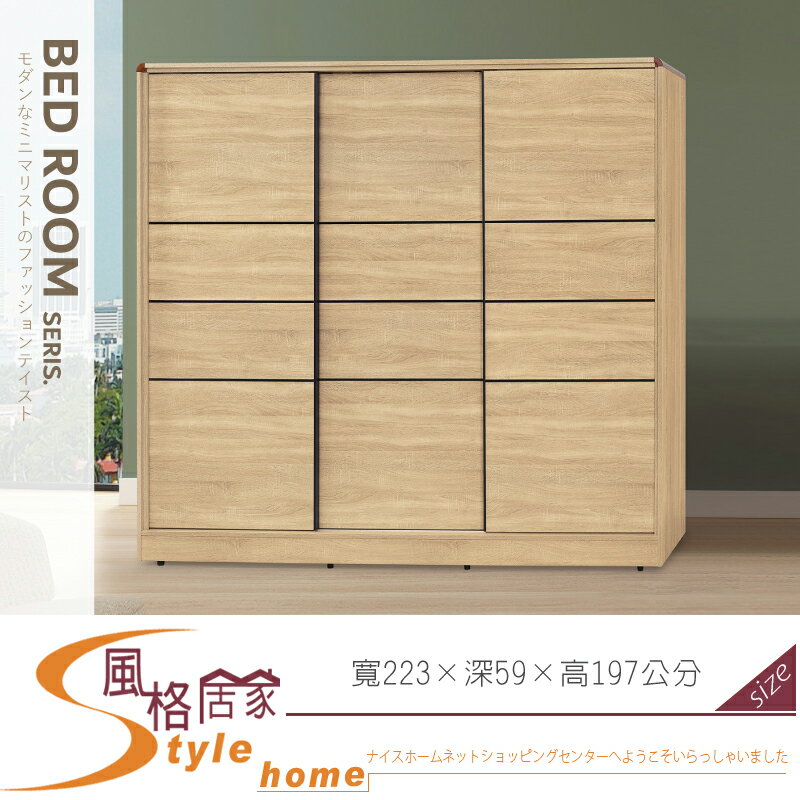 《風格居家Style》柏克7.5×7尺衣櫥/衣櫃 023-01-LG 0