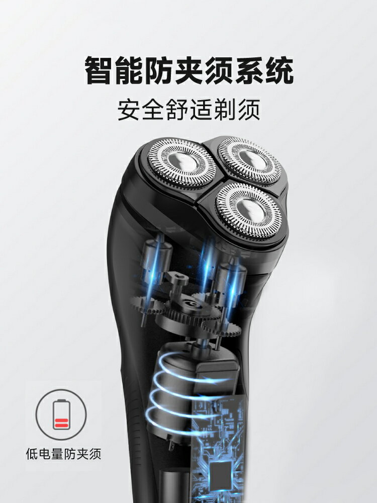 奔騰剃須刀電動男士刮鬍刀新款剃胡須刀官方旗艦店正品送男友禮物【北歐居家生活】