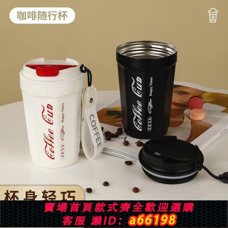 【臺灣公司 可開發票】2024新款水杯可樂聯名杯子咖啡隨行杯保溫女高顏值便攜咖啡杯