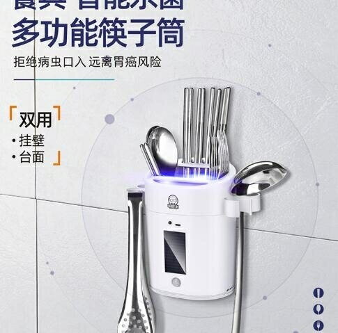 USB筷子消毒機 家用 小型 刀筷消毒器 迷你 筷勺殺菌 筷筒桶 消毒盒 新年 年終全館鉅惠