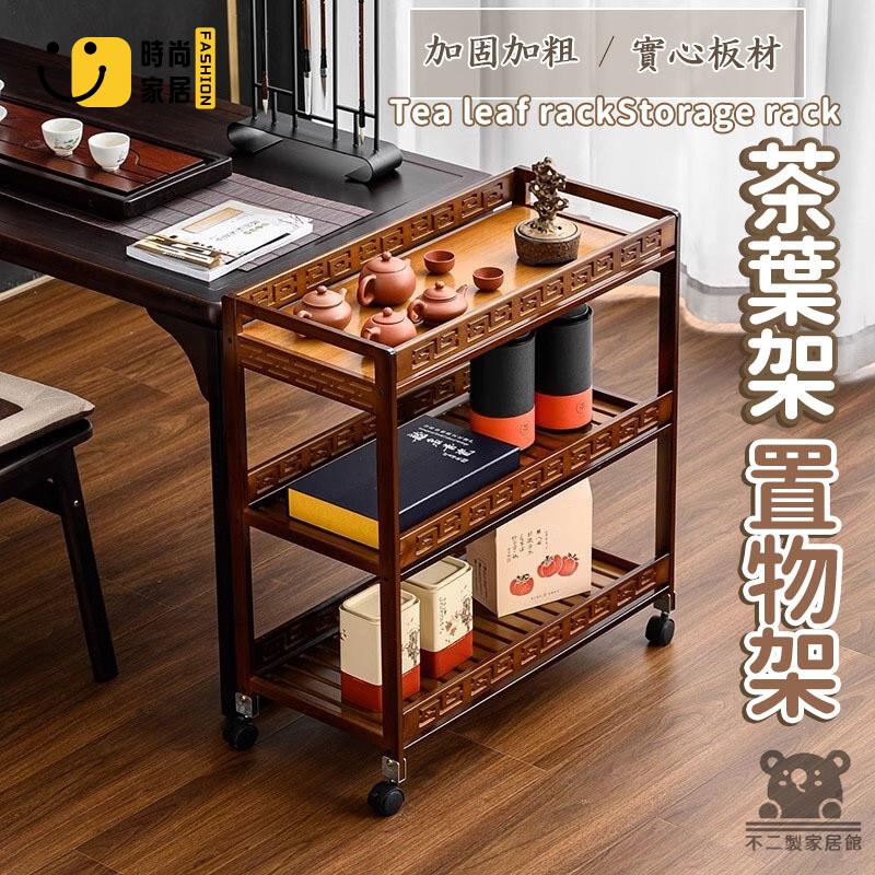 免運 可開發票 【茶葉架置物架 免運】博古架 茶具擺件收納架 茶杯架 茶壺展示架 實木茶具架 桌面小博古架茶杯架 簡約收納桌 工廠現貨直銷 可開發票 全館八折 售後保障 店長推薦 ss567