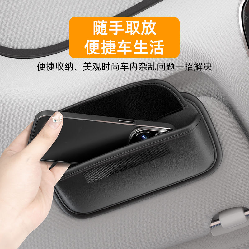 車載眼鏡盒多功能車用墨鏡架車內裝飾用品眼鏡夾遮陽板卡片收納盒
