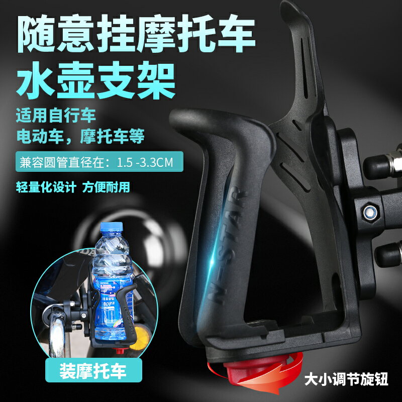 自行車水壺架 摩托車水杯架水壺架自行車踏板車通用水瓶飲料支架保險杠配件裝備【HZ69251】