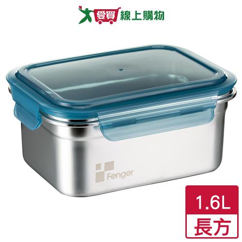 Fenger 可微波316保鮮盒-1600ml 不鏽鋼 密封 耐用 可放洗碗機 便當盒【愛買】