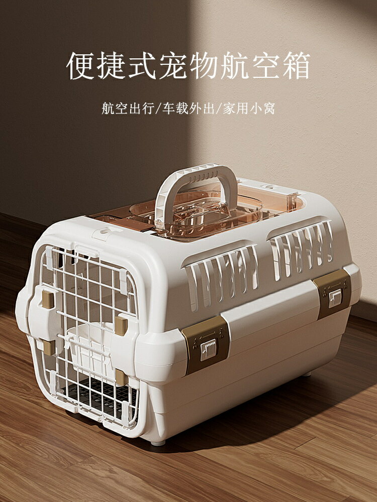 貓咪航空箱貓包外出便攜貓籠子貓箱狗狗托運箱車載狗籠寵物專用箱
