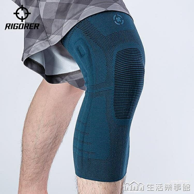 準者護膝男女籃球裝備專業運動籃球跑步健身護具防止損傷膝蓋護具 全館免運