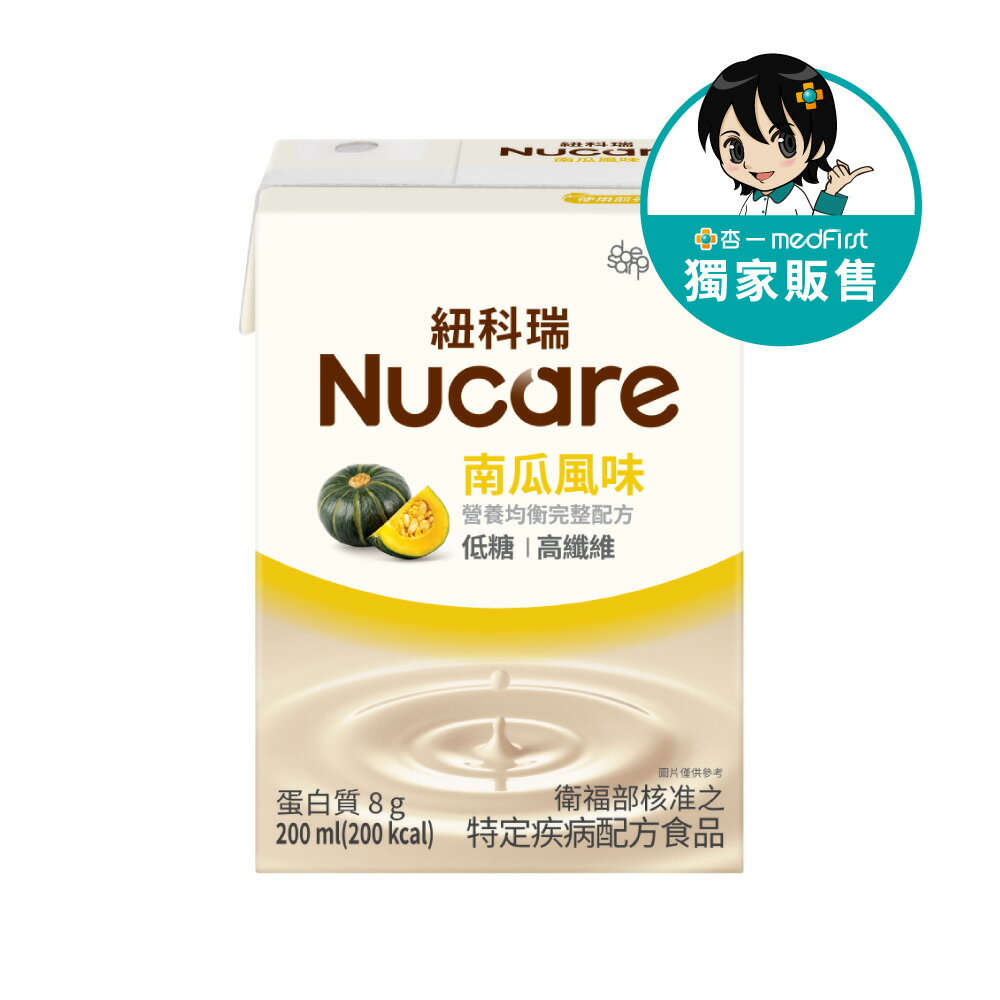 新口味上市[1箱送3罐/3箱送1箱] NUCARE 紐柯瑞(原可倍力) 營養飲-南瓜風味 (200ml/30瓶/箱)【杏一】