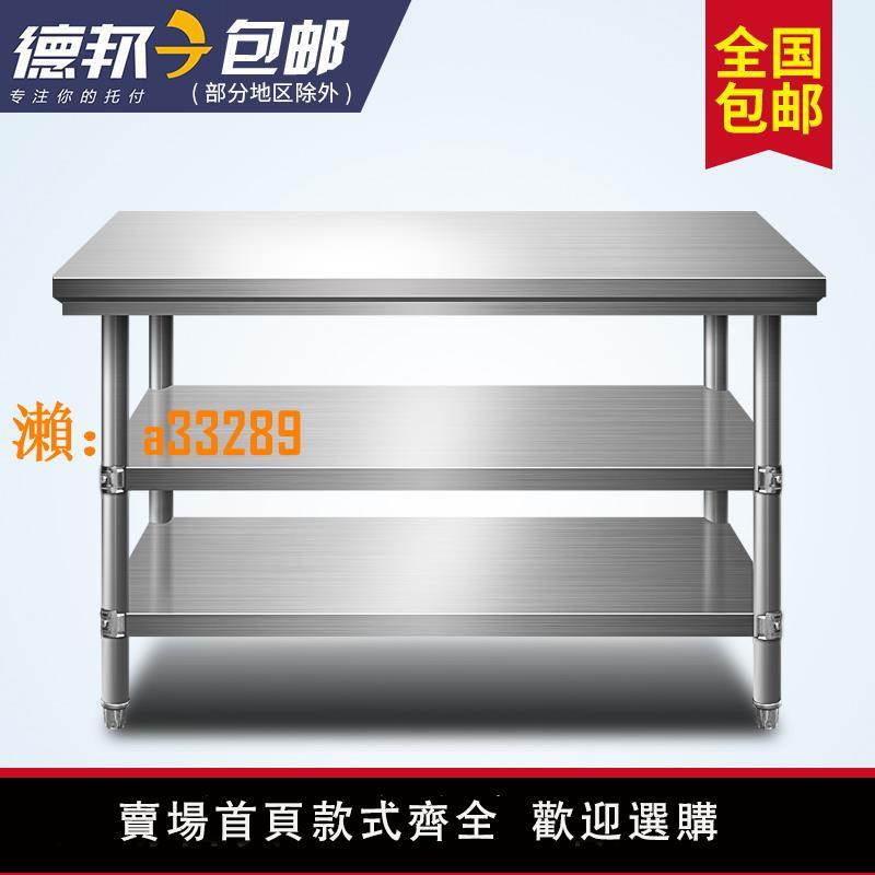 【保固兩年】包郵拆裝雙層三層不銹鋼工作臺桌飯店廚房操作臺打荷臺打包裝臺面