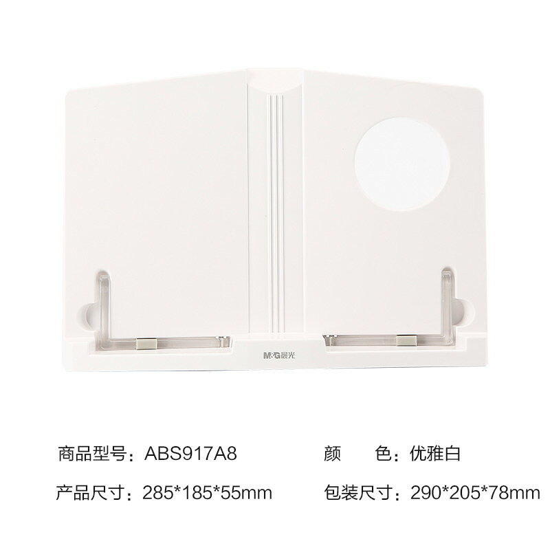 讀書架 文具簡系列學生用防滑閱讀架 多角度調節讀書架看書架兒童書桌夾書讀書架『CM46666』