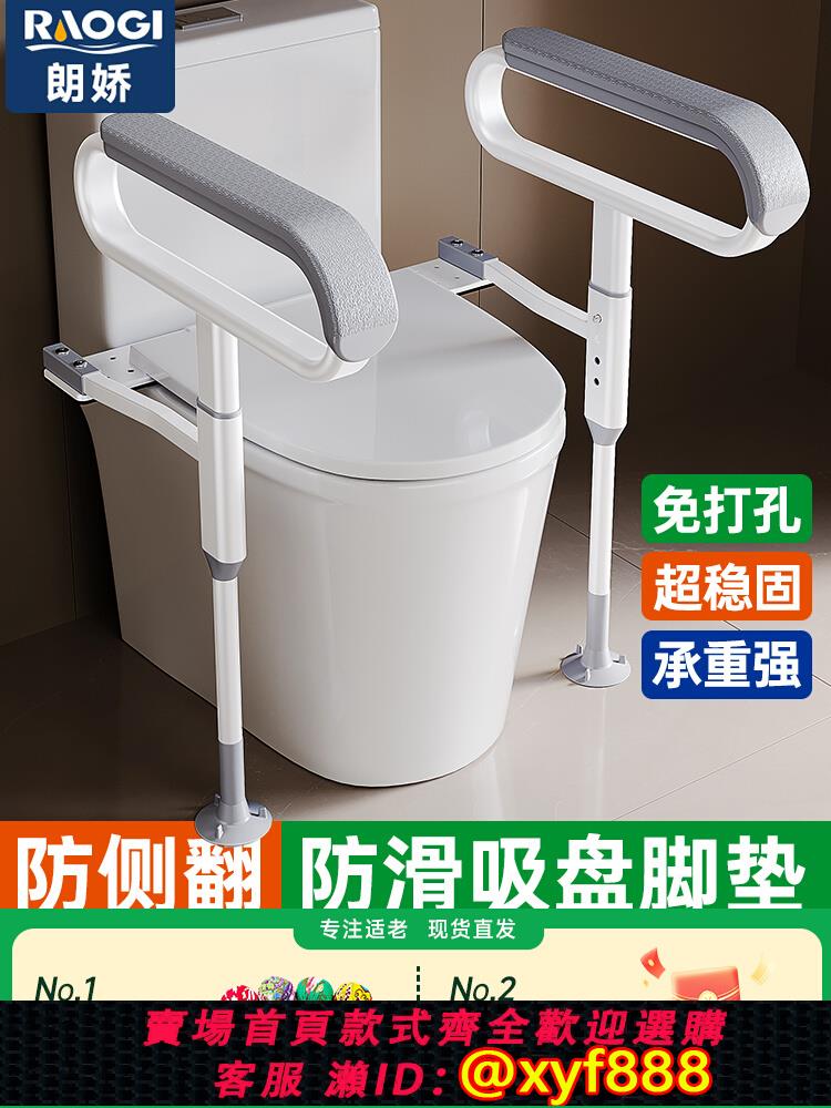 {可打統編 保固一年}德國朗嬌老人衛生間防滑扶手馬桶安全助力起身輔助神器免安裝