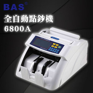 【BAS 霸世】6800A 全自動 點鈔機 驗鈔機 數鈔機(台幣、人民幣)