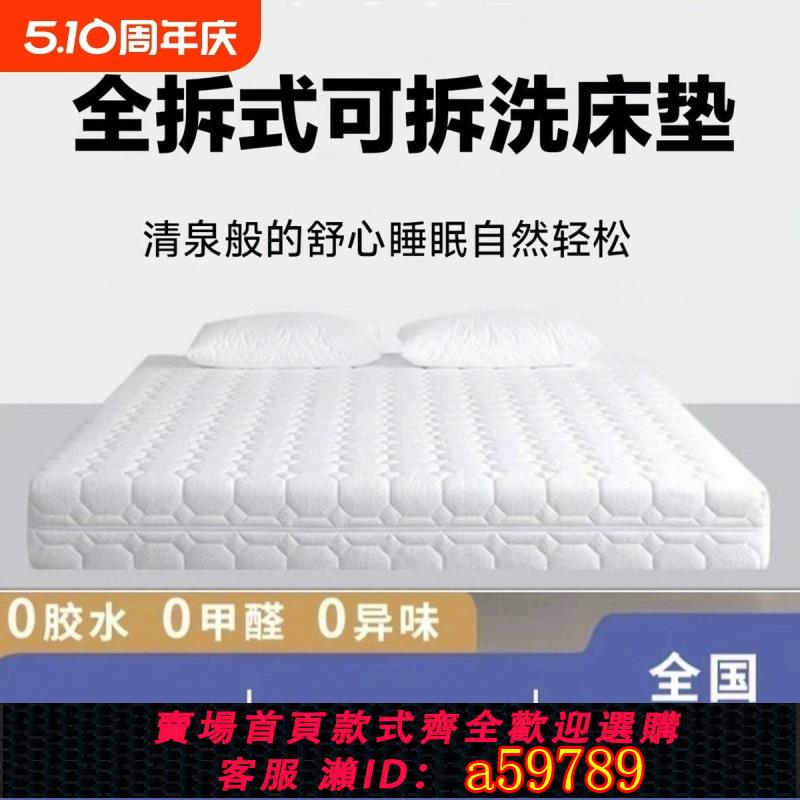 【臺灣公司 可打統編】可拆洗乳膠全拆式床墊1.8米1.5米椰棕墊軟硬兩用家用睡墊20cm加厚