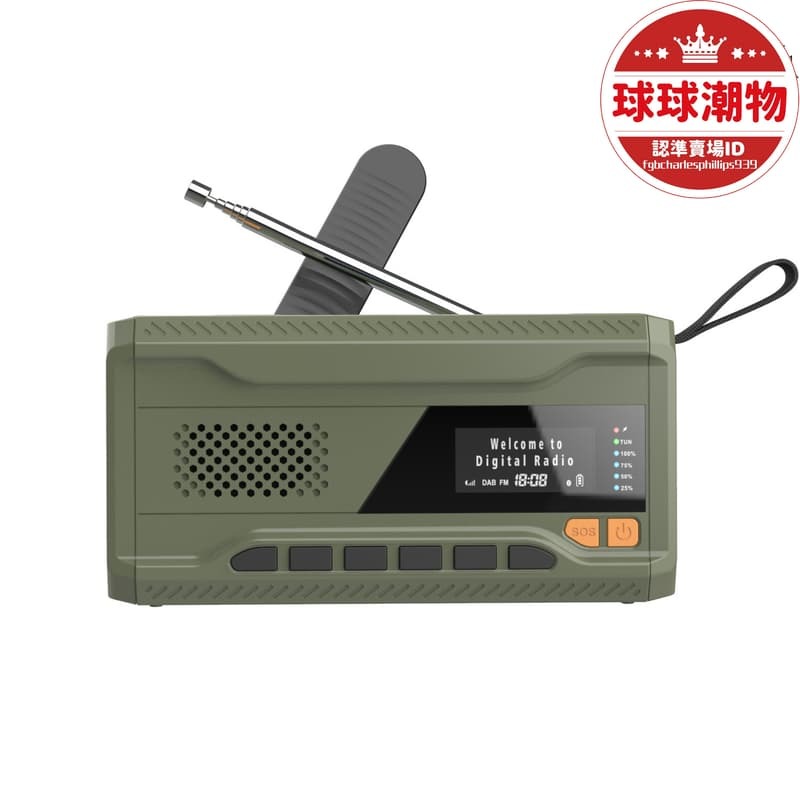 精選好物【現貨速發】【臺灣】應急收音機 戶外太陽能手搖應急電筒收音機usb充電am/fm/dab收音機