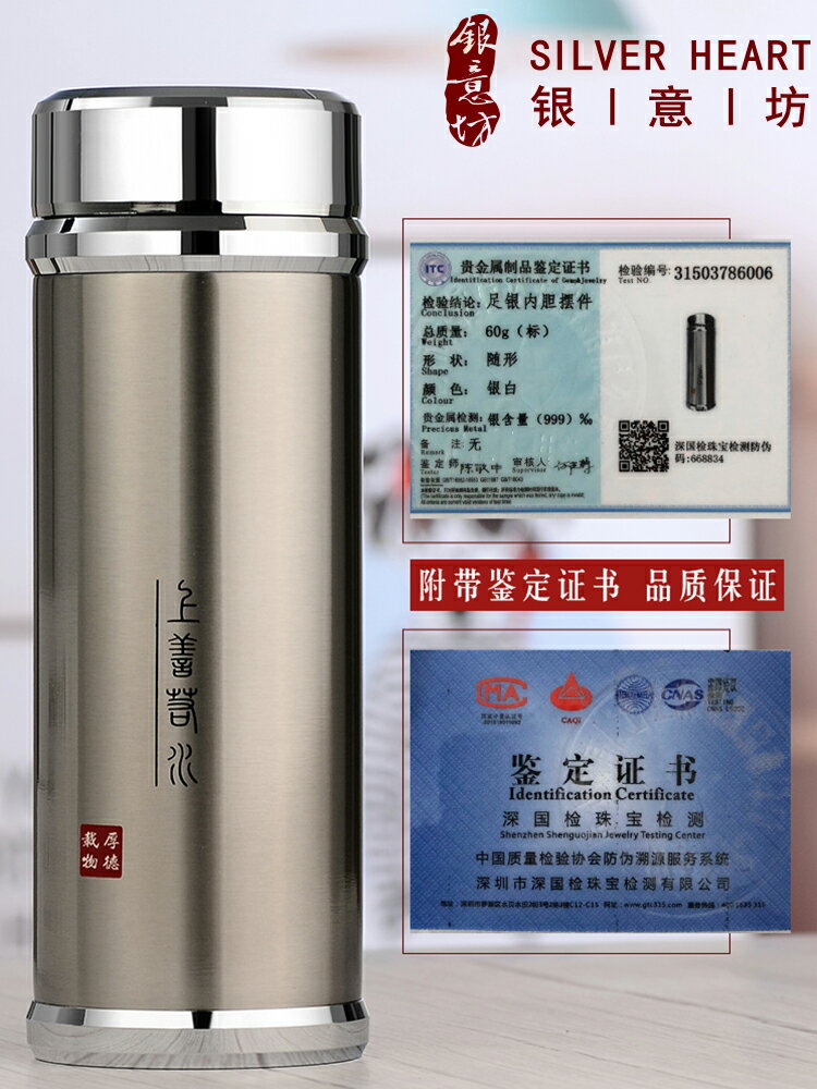銀水杯999純銀男保溫杯辦公泡茶家用上善若水銀杯子送爸爸的禮物| 協貿
