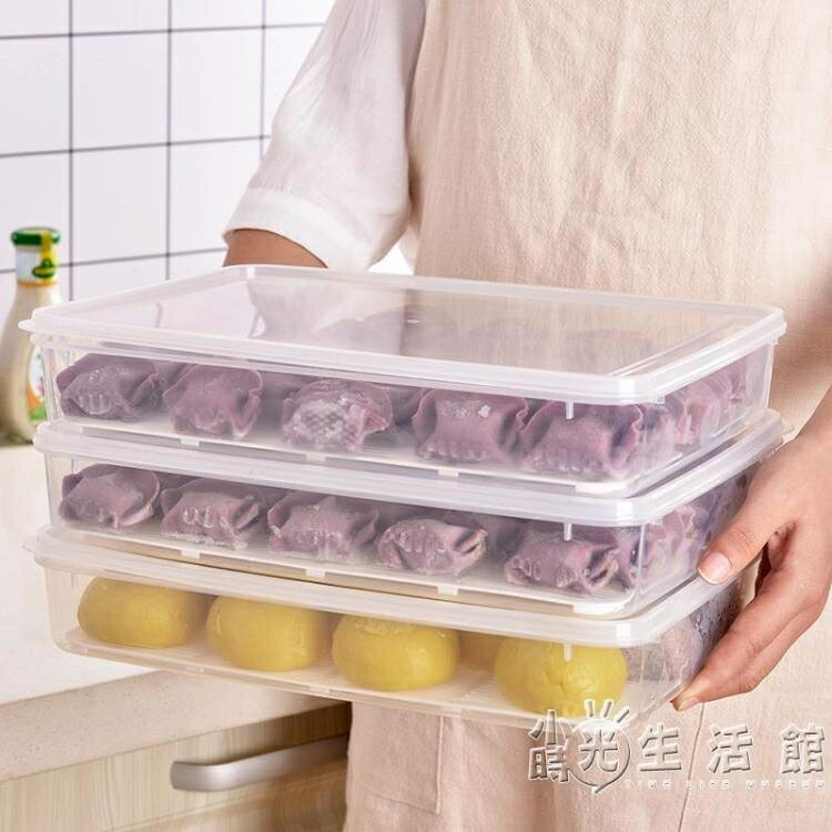 3個裝大號餃子盒冰箱保鮮收納盒帶蓋餛鈍盒子不粘餃子托盤 WD【林之舍】