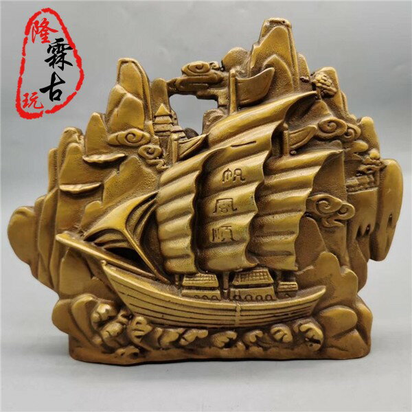 古玩收藏工藝品銅器帆船模型一帆風順辦公室擺設家居裝飾擺件