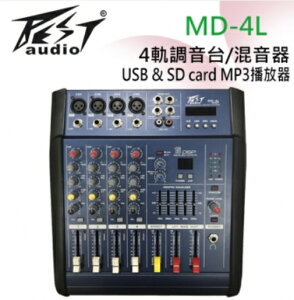 BEST 專業調音台+100w擴大功能.可用於USB & SD MP3播放器 MD-4L