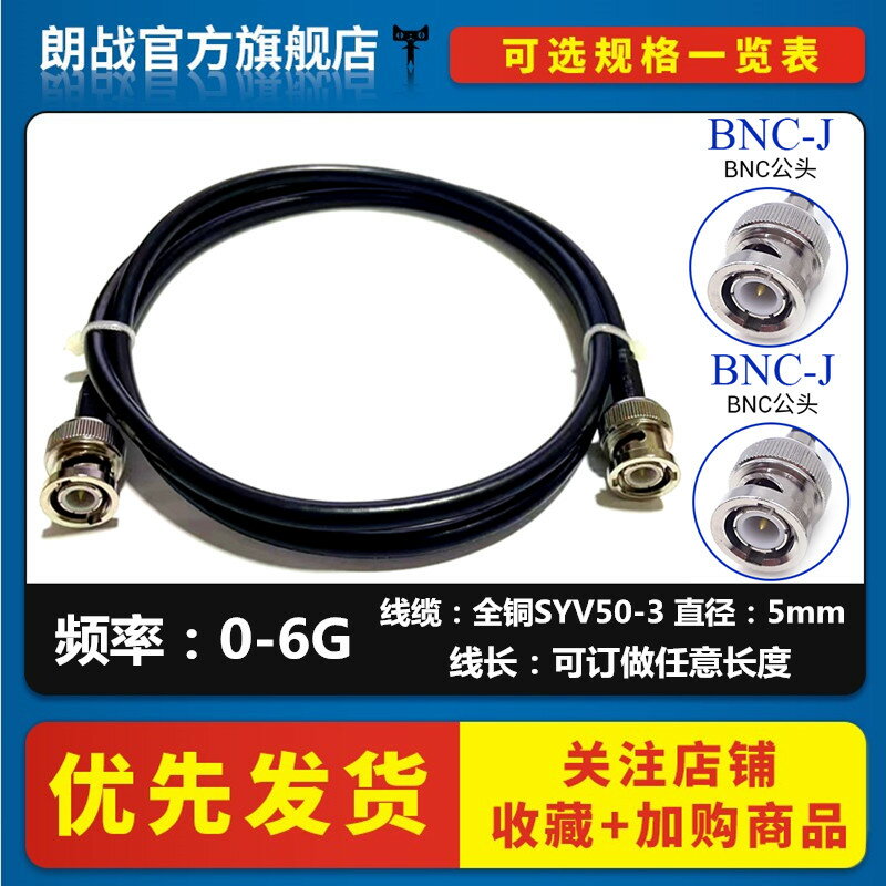 全銅50-3/RG58U射頻連接跳線BNC-JJ公轉公Q9-JJ BNC雙公轉接線纜