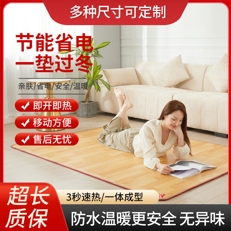 【台灣公司 可開發票】【三秒速熱】石墨烯碳晶地暖墊發熱地墊發熱電熱地毯客廳加熱地墊 1