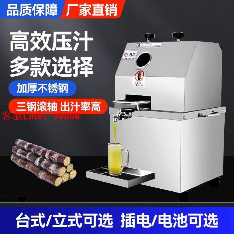 【可開發票】賽快甘蔗機商用甘蔗榨汁機器不銹鋼全自動立式電動甘蔗機擺地攤