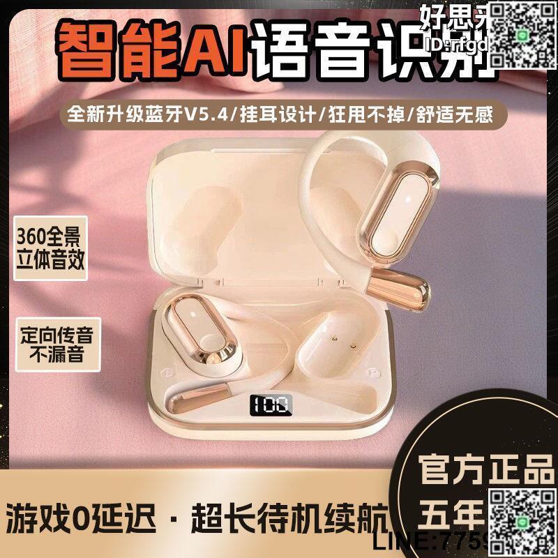 【快樂購】骨傳導智慧Ai語音聲控藍牙耳機超長續航數顯螢幕久戴不痛