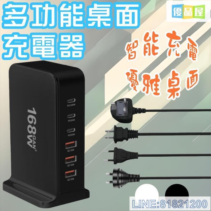 免運/可開發票 200W多功能桌面充電器 多口充電器 智慧充電 3A3C美規168W筆記本電腦適配器 200W充電器 最低價 快速出貨
