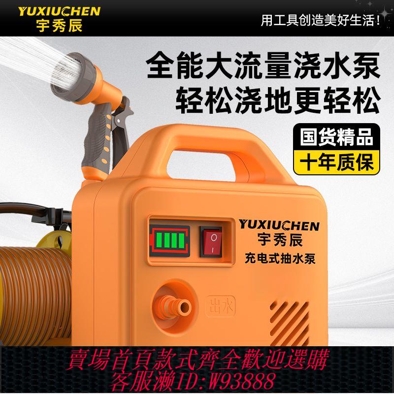 鋰電熱熔器 【累計熱銷2755.9萬+件】充電式抽水泵鋰電池小型便攜式電動自動澆菜神器澆水機大功率戶外