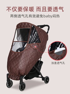 嬰兒推車防風罩雨罩通用嬰兒車罩保暖冬天寶寶傘車擋風加棉防寒罩 全館免運
