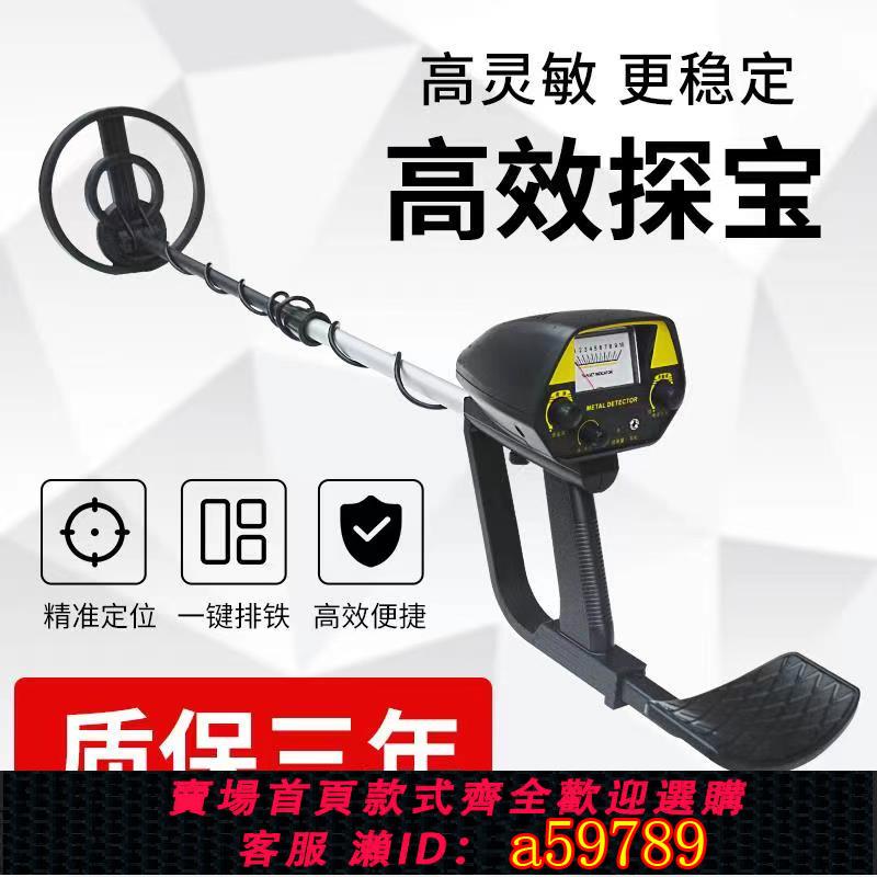【台灣公司 可打統編】天巡金屬探測儀器水地下尋寶器探寶儀手持式高精度可視考古金銀銅