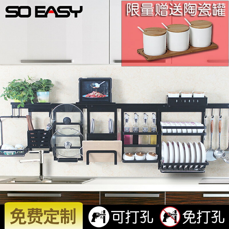 [臺灣公司貨 可開發票]黑色免打孔太空鋁廚房置物架壁掛架收納調味料鍋蓋筷子架五金掛件