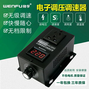 大功率可控硅電子調壓器10KW電機電鉆變速調速器電爐調溫器220V