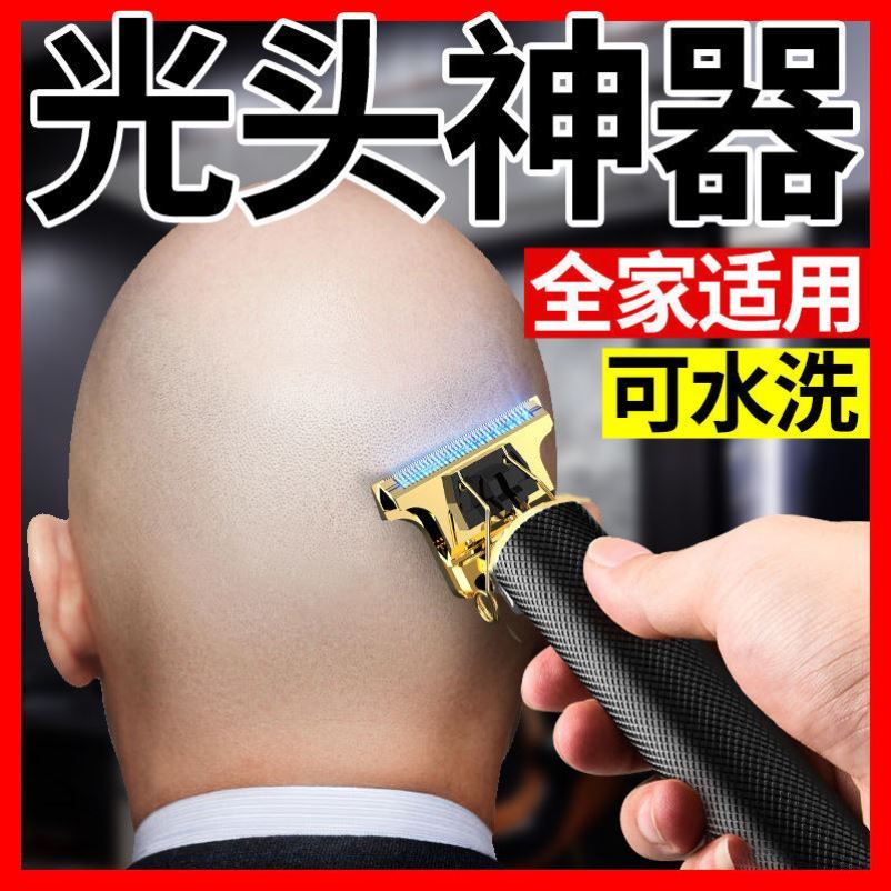 剃頭剃須刀兩用電動男士刮鬍刀自己理發專用刮鬍子光頭神器多功能
