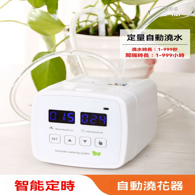 【免運】新款全自動澆花器電動澆水神器噴淋出差定時懶人陽臺滴灌抽水滴水