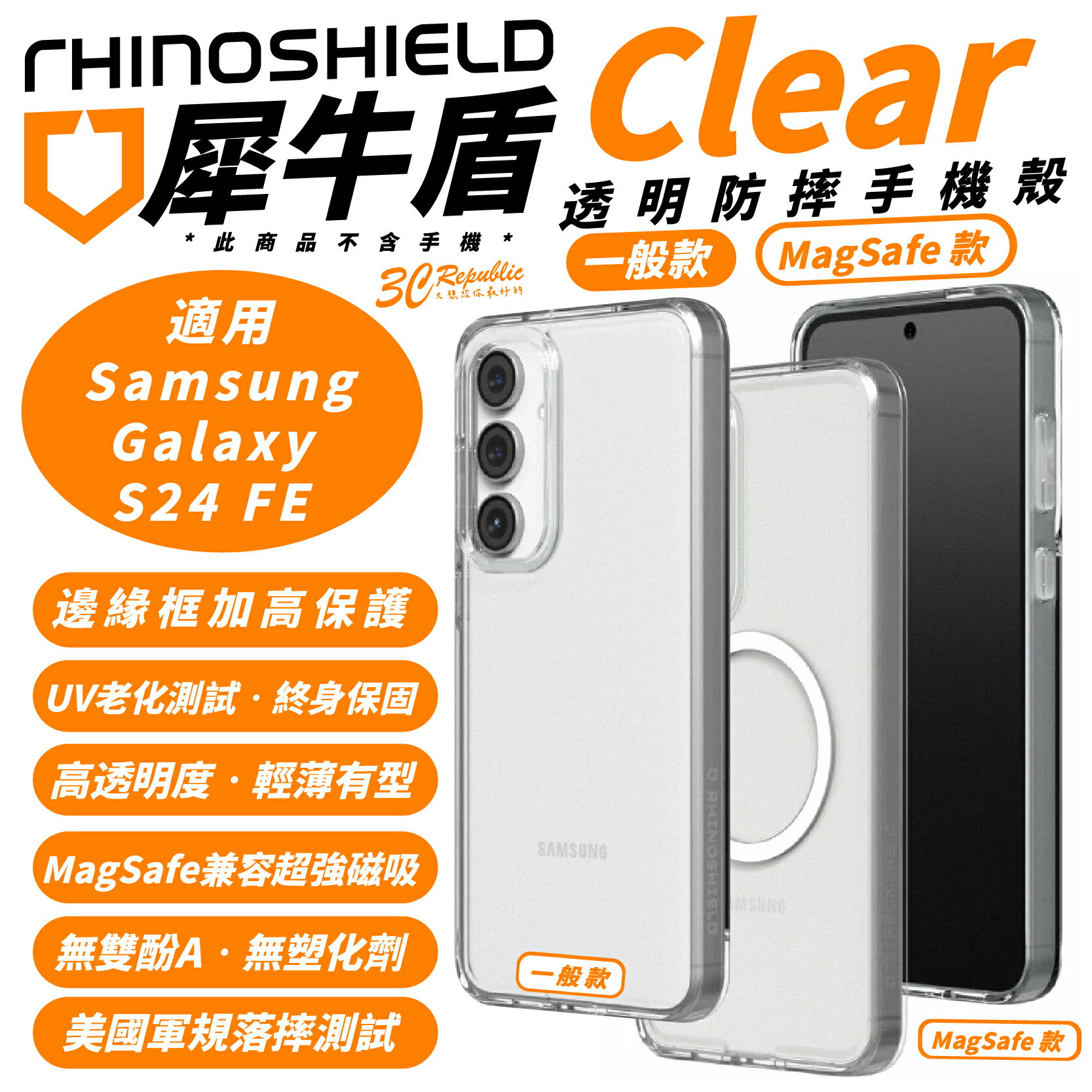 犀牛盾 Clear 磁吸式 透明殼 防摔殼 手機殼 保護殼 支援 MagSafe 適 Samsung S24 FE【299免運領券再享折扣】