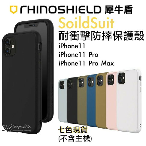 犀牛盾 iPhone 11 / 11 Pro Max SolidSuit 防摔殼 背蓋 防摔殼 手機殼 保護殼 0