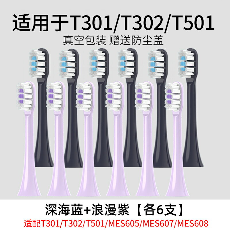 {可打統編 保固一年}TEETIPS適配小米家電動牙刷頭T301/T302/T501/MES605/607/608替換 0
