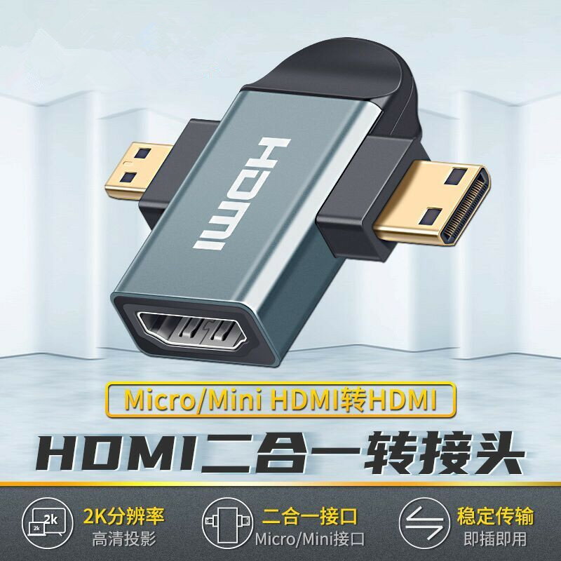 微型/迷你MiniHDMI轉HDMI小轉大高清線轉換器 平板 電腦接投影儀