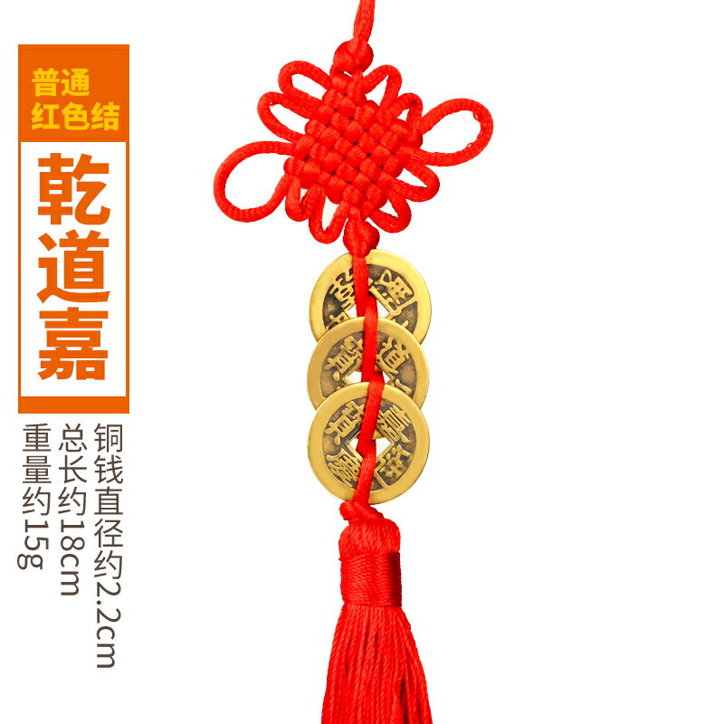 六帝錢 拜拜用品 聚緣閣五帝錢掛件六帝錢家居裝飾【CM24302】